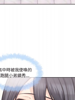 惡霸室友毋通來 103-104話_103_029