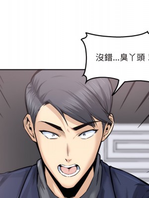 惡霸室友毋通來 103-104話_103_041