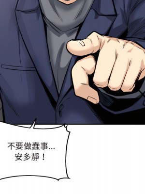 惡霸室友毋通來 103-104話_103_042