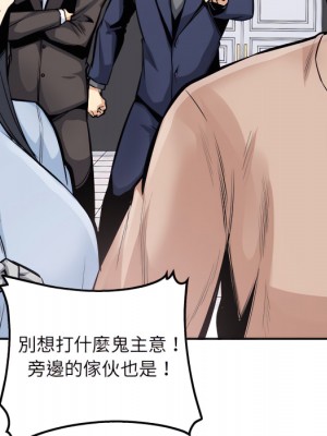 惡霸室友毋通來 103-104話_103_044