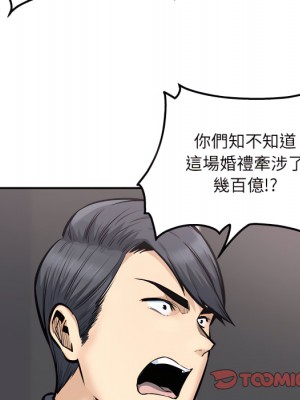 惡霸室友毋通來 103-104話_103_045