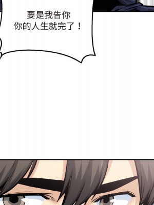 惡霸室友毋通來 103-104話_103_047