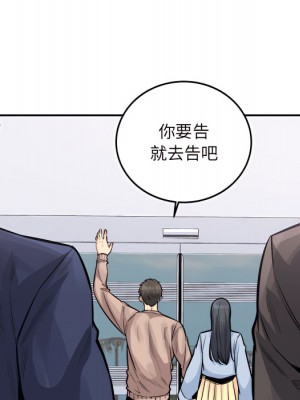 惡霸室友毋通來 103-104話_103_049