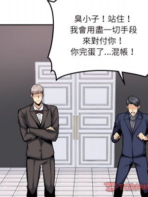惡霸室友毋通來 103-104話_103_051