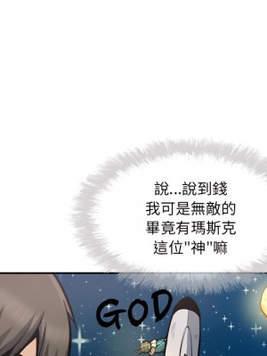 惡霸室友毋通來 103-104話_103_053