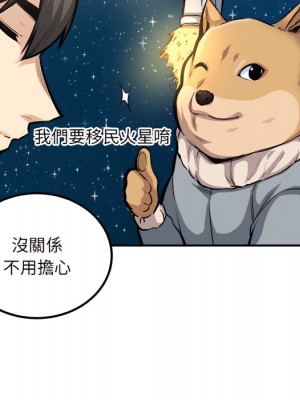 惡霸室友毋通來 103-104話_103_054