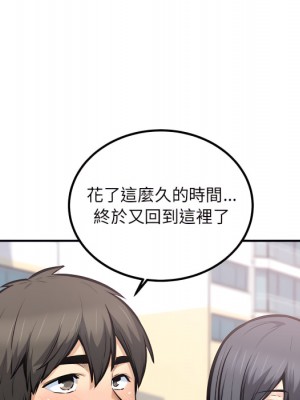 惡霸室友毋通來 103-104話_103_064