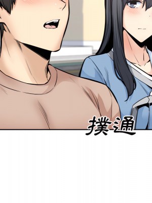 惡霸室友毋通來 103-104話_103_065