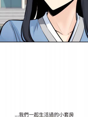 惡霸室友毋通來 103-104話_103_067