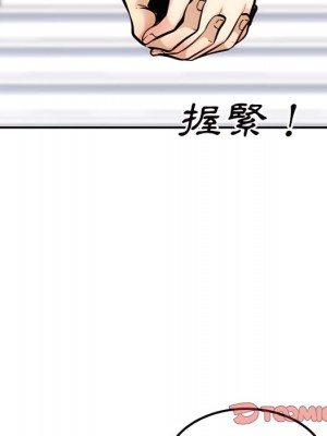 惡霸室友毋通來 103-104話_103_069