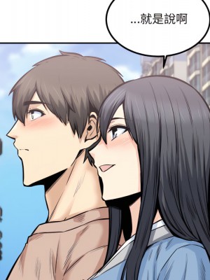 惡霸室友毋通來 103-104話_103_070