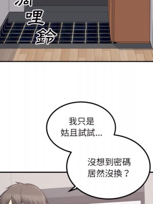 惡霸室友毋通來 103-104話_103_073