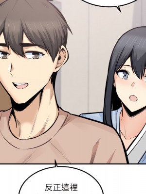 惡霸室友毋通來 103-104話_103_076