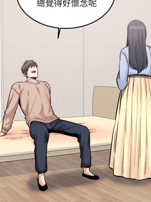 惡霸室友毋通來 103-104話_103_078