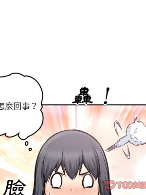 惡霸室友毋通來 103-104話_103_081