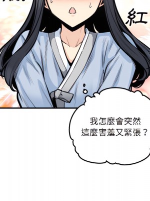 惡霸室友毋通來 103-104話_103_082