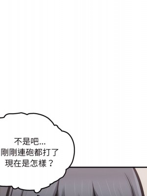 惡霸室友毋通來 103-104話_103_083
