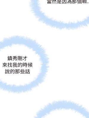 惡霸室友毋通來 103-104話_103_085