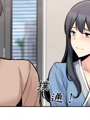 惡霸室友毋通來 103-104話_103_089