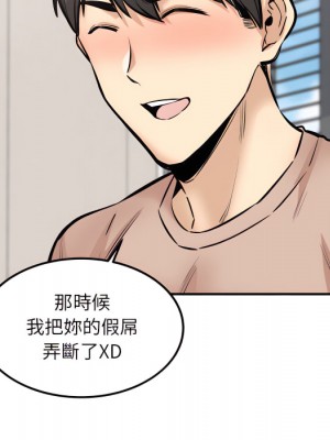 惡霸室友毋通來 103-104話_103_091
