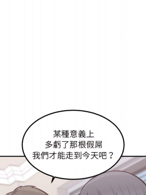 惡霸室友毋通來 103-104話_103_092