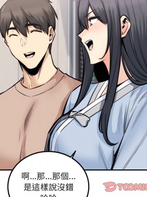 惡霸室友毋通來 103-104話_103_093