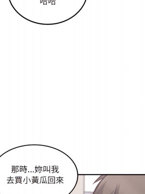 惡霸室友毋通來 103-104話_103_094