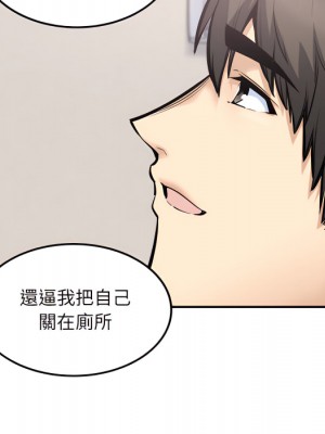 惡霸室友毋通來 103-104話_103_095