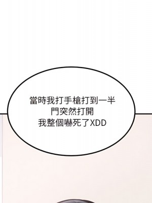 惡霸室友毋通來 103-104話_103_096