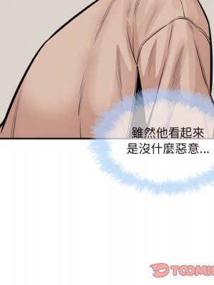 惡霸室友毋通來 103-104話_103_099