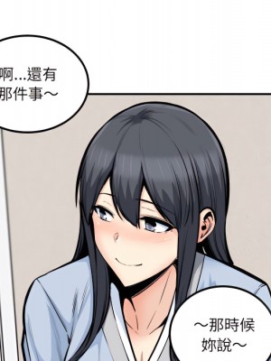 惡霸室友毋通來 103-104話_103_100