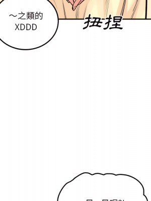 惡霸室友毋通來 103-104話_103_102