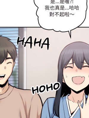 惡霸室友毋通來 103-104話_103_103
