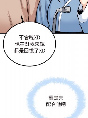 惡霸室友毋通來 103-104話_103_104