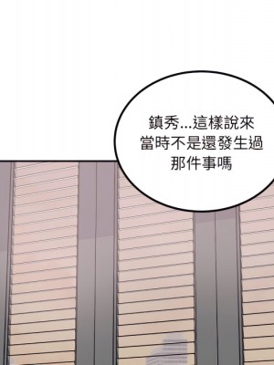 惡霸室友毋通來 103-104話_103_107