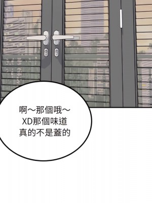 惡霸室友毋通來 103-104話_103_108