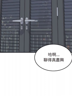 惡霸室友毋通來 103-104話_103_110