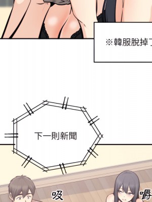 惡霸室友毋通來 103-104話_103_118