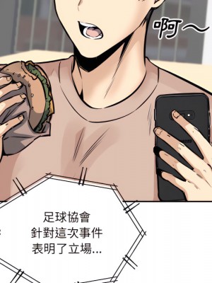 惡霸室友毋通來 103-104話_103_121