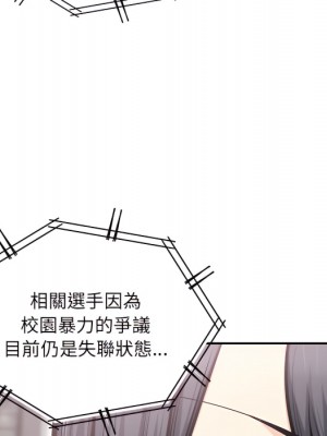 惡霸室友毋通來 103-104話_103_122