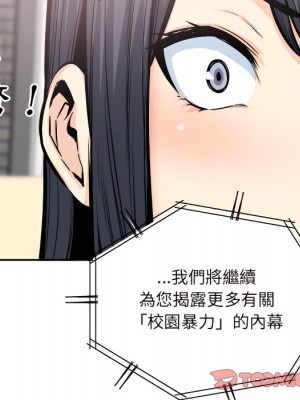 惡霸室友毋通來 103-104話_103_123