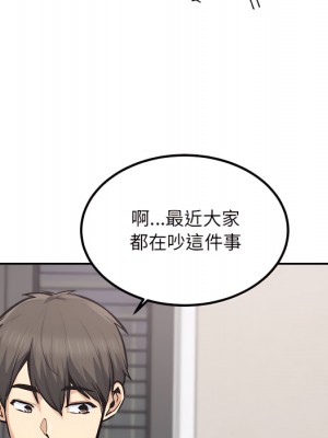 惡霸室友毋通來 103-104話_103_124