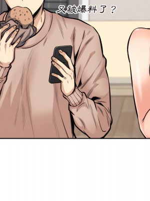 惡霸室友毋通來 103-104話_103_125