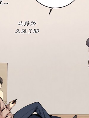 惡霸室友毋通來 103-104話_103_130
