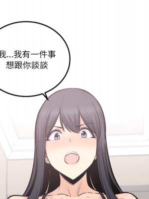 惡霸室友毋通來 103-104話_103_134