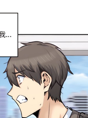 惡霸室友毋通來 103-104話_104_001
