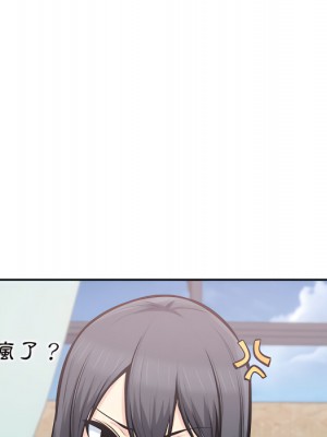 惡霸室友毋通來 103-104話_104_005