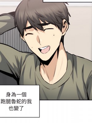 惡霸室友毋通來 103-104話_104_013