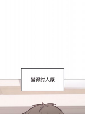 惡霸室友毋通來 103-104話_104_014