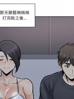 惡霸室友毋通來 103-104話_104_017